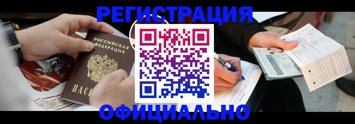 временная регистрация собственник в Миллерово