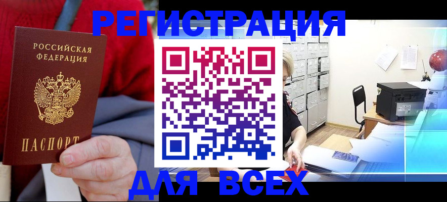 прописка для военкомата в Миллерово