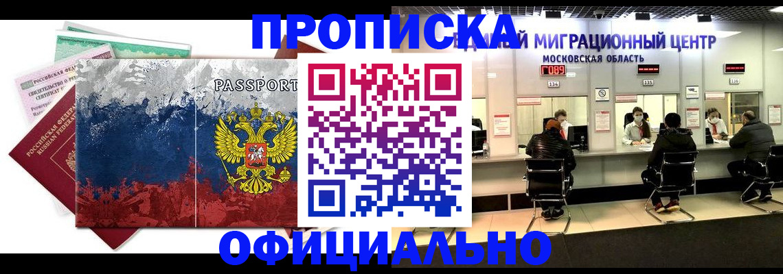 регистрация в Миллерово