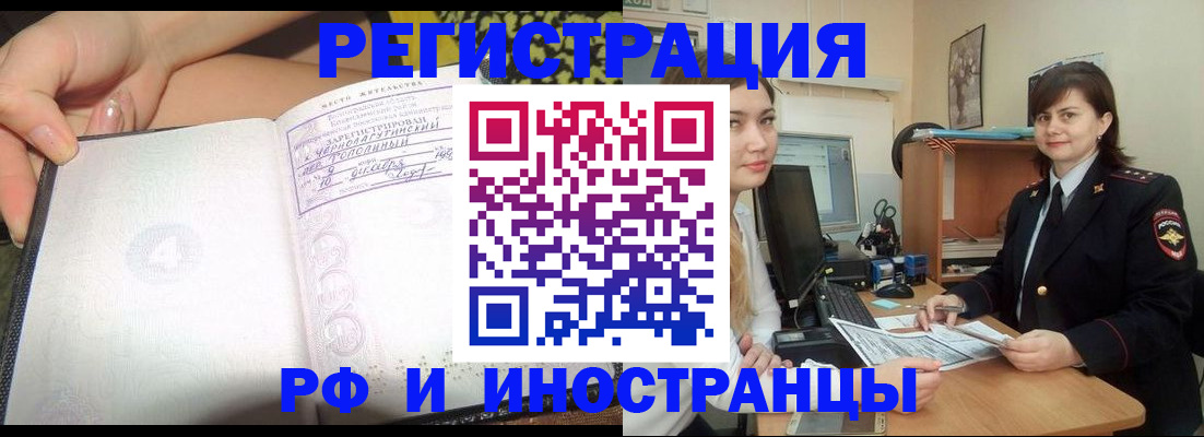 временная регистрация поиск в Миллерово