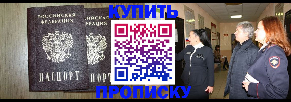 где прописаться в Миллерово