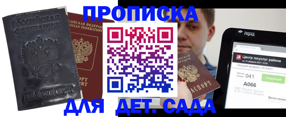 временная регистрация для всех в Миллерово