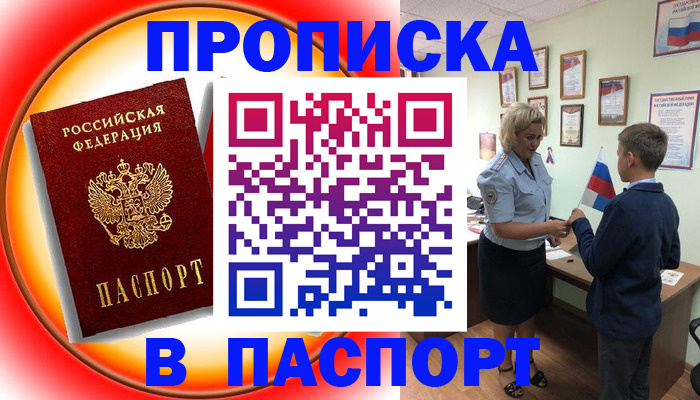 регистрация в Миллерово