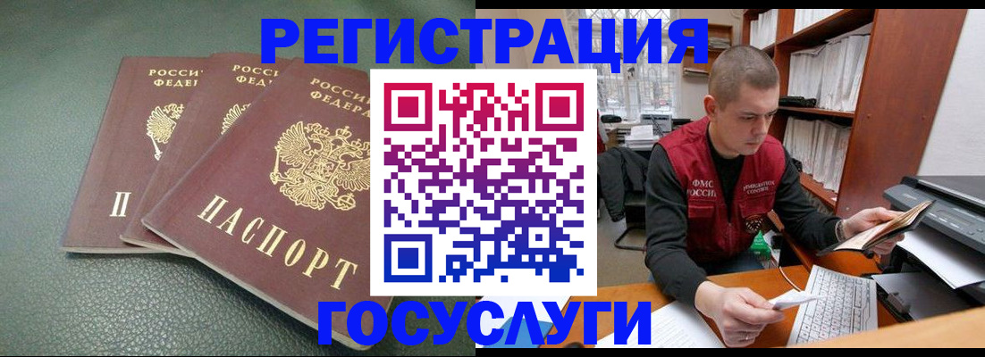 временная прописка в Миллерово