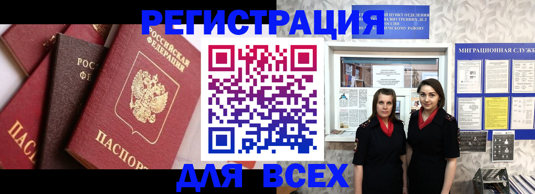 временная регистрация 2025 в Миллерово