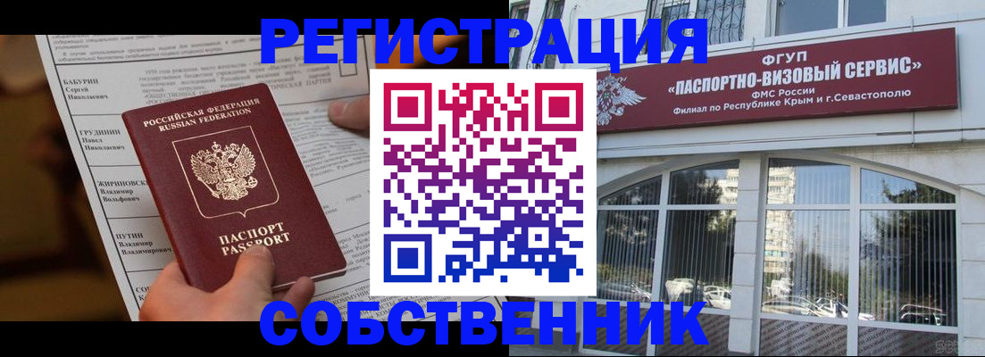прописка для кредита в Миллерово